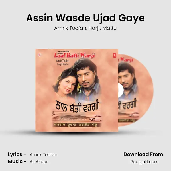 Assin Wasde Ujad Gaye mp3 song