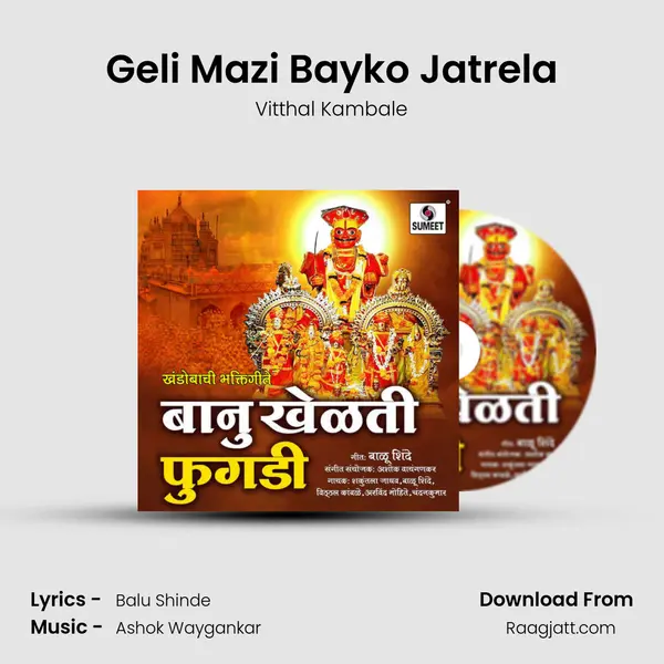 Geli Mazi Bayko Jatrela mp3 song