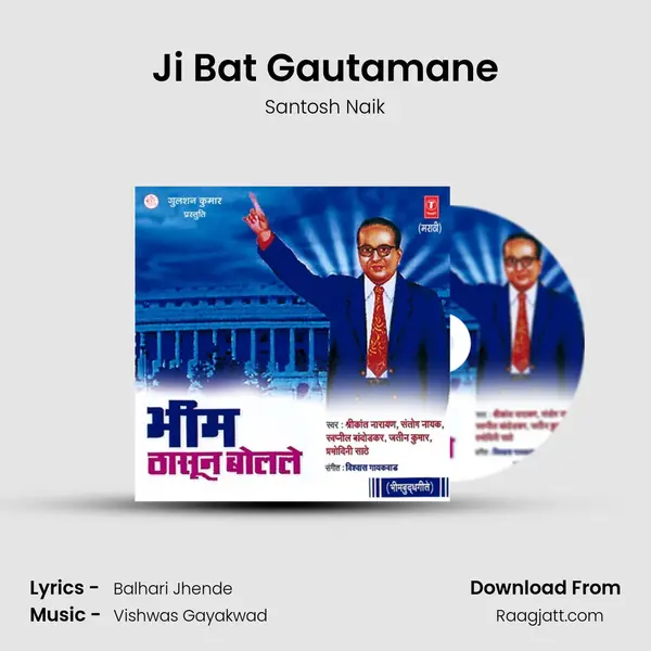 Ji Bat Gautamane - Santosh Naik album cover 