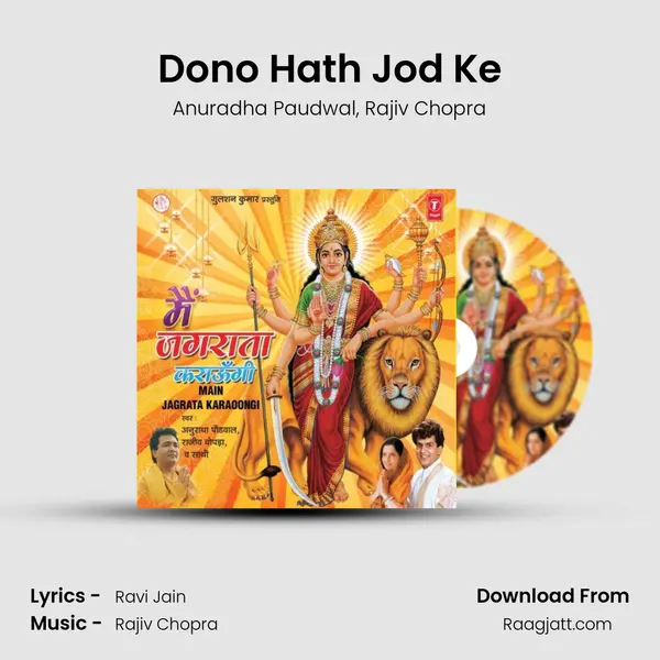 Dono Hath Jod Ke - Anuradha Paudwal album cover 