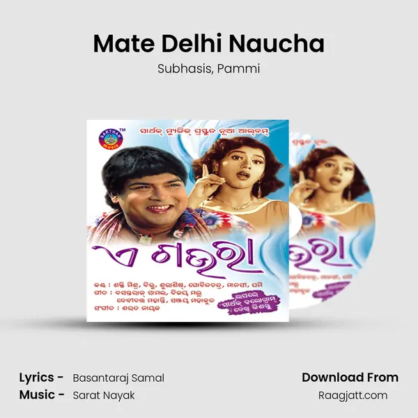 Mate Delhi Naucha - Subhasis album cover 