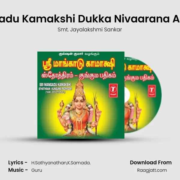 Sri Mangadu Kamakshi Dukka Nivaarana Ashtakam - Smt. Jayalakshmi Sankar album cover 