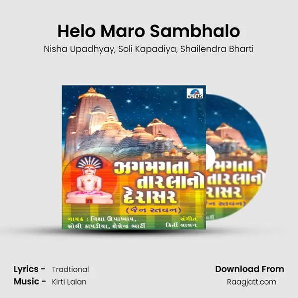 Helo Maro Sambhalo - Nisha Upadhyay album cover 