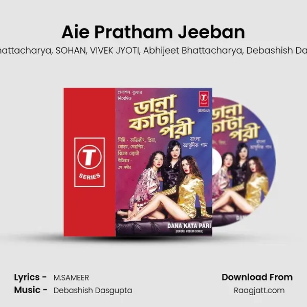 Aie Pratham Jeeban mp3 song