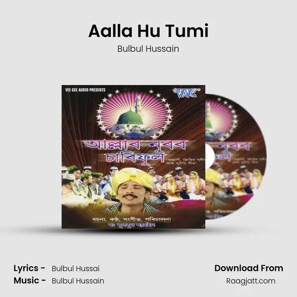 Aalla Hu Tumi mp3 song