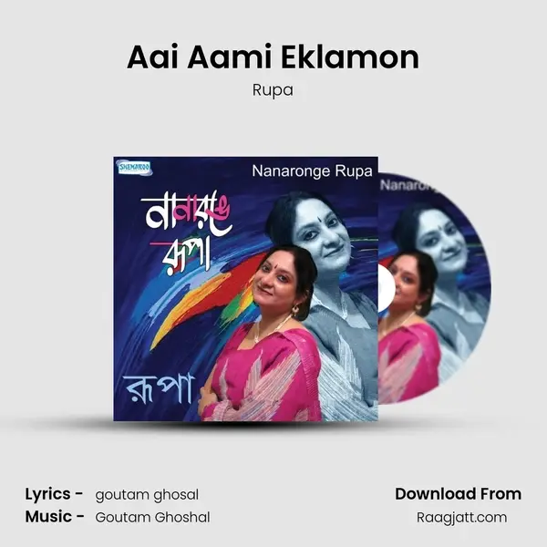 Aai Aami Eklamon mp3 song