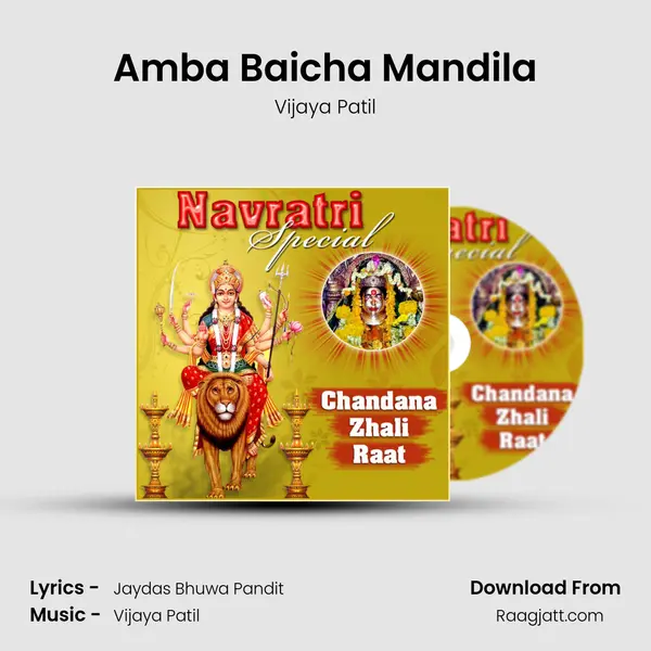 Amba Baicha Mandila - Vijaya Patil album cover 