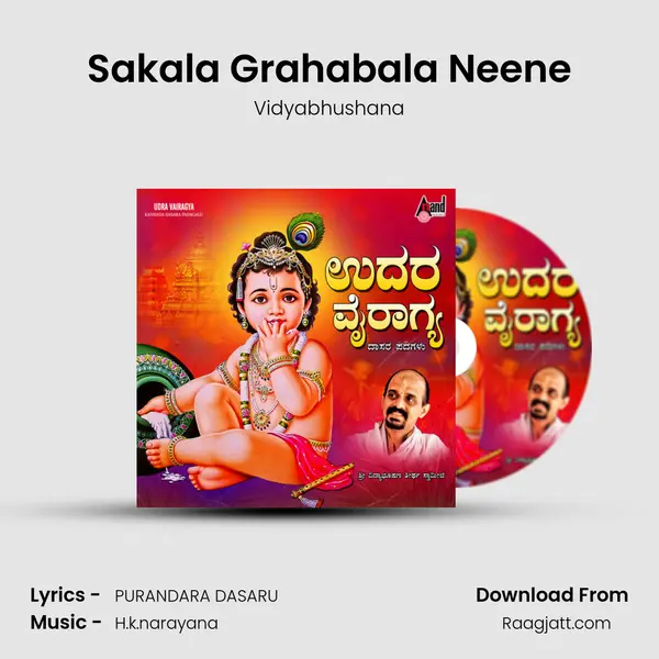 Sakala Grahabala Neene - Vidyabhushana album cover 