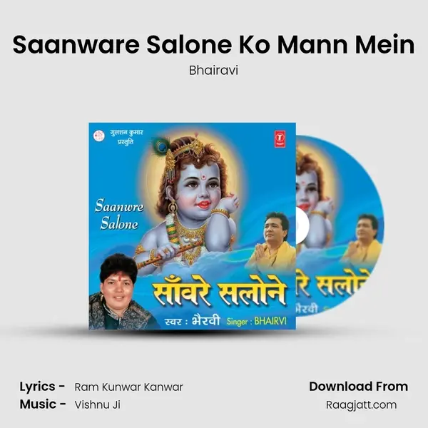 Saanware Salone Ko Mann Mein - Bhairavi album cover 