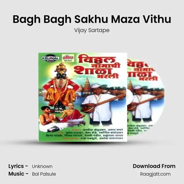 Bagh Bagh Sakhu Maza Vithu - Vijay Sartape album cover 