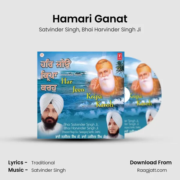 Hamari Ganat mp3 song