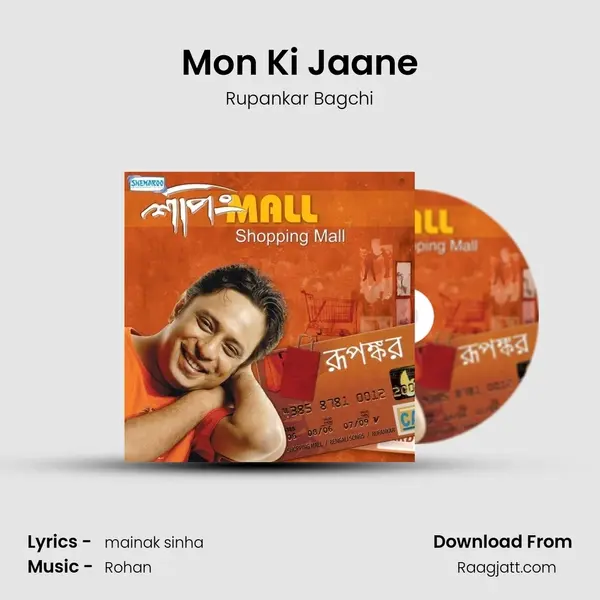 Mon Ki Jaane mp3 song