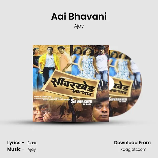 Aai Bhavani mp3 song