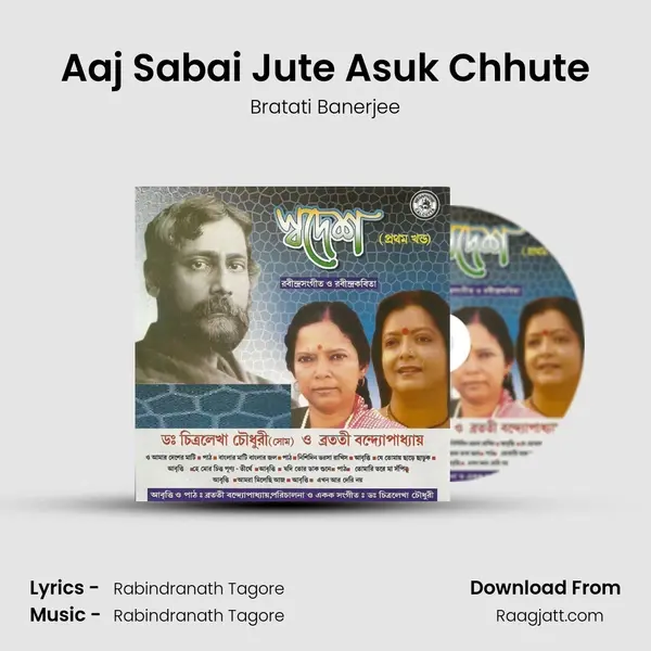 Aaj Sabai Jute Asuk Chhute - Bratati Banerjee album cover 