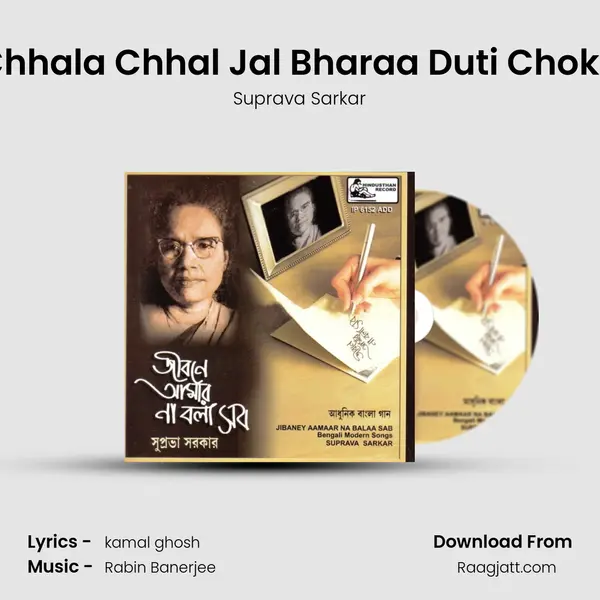 Chhala Chhal Jal Bharaa Duti Chokh mp3 song