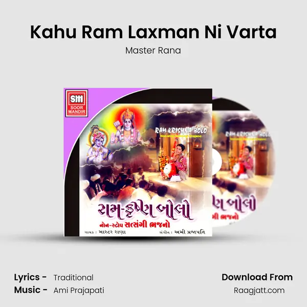 Kahu Ram Laxman Ni Varta mp3 song