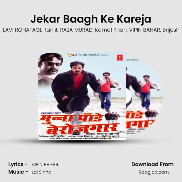 Jekar Baagh Ke Kareja mp3 song