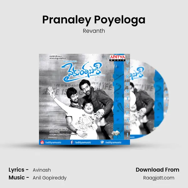 Pranaley Poyeloga - Revanth album cover 