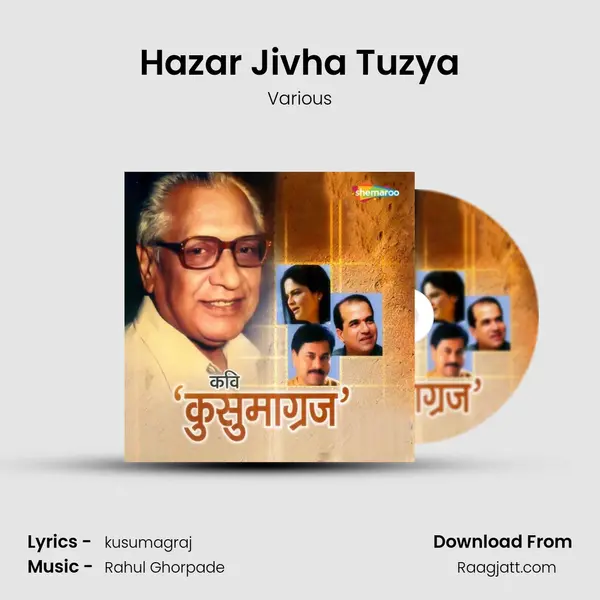 Hazar Jivha Tuzya mp3 song