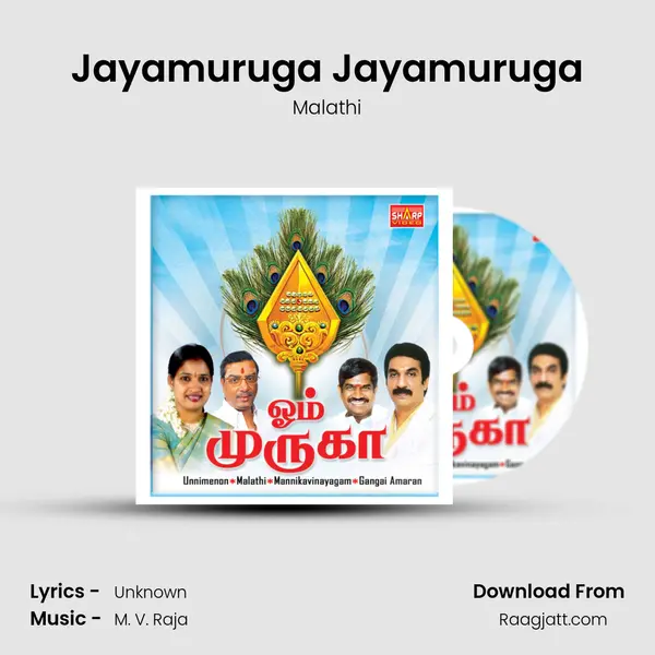 Jayamuruga Jayamuruga - Malathi album cover 