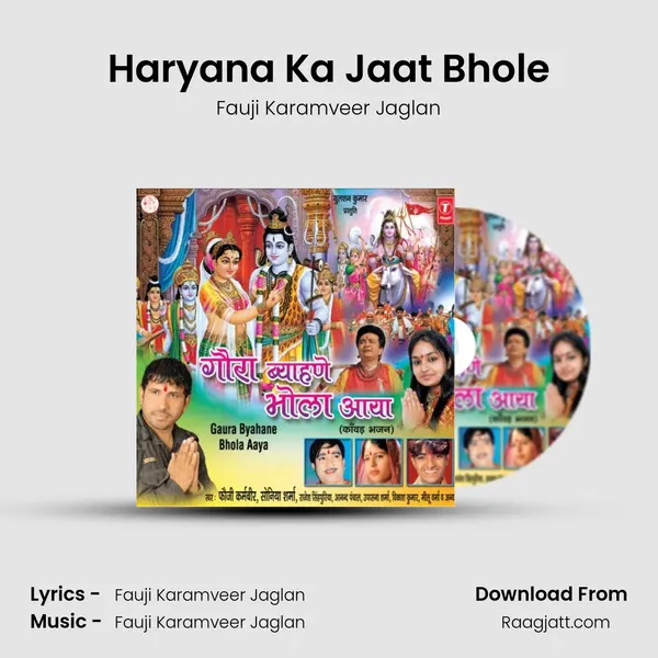 Haryana Ka Jaat Bhole - Fauji Karamveer Jaglan album cover 