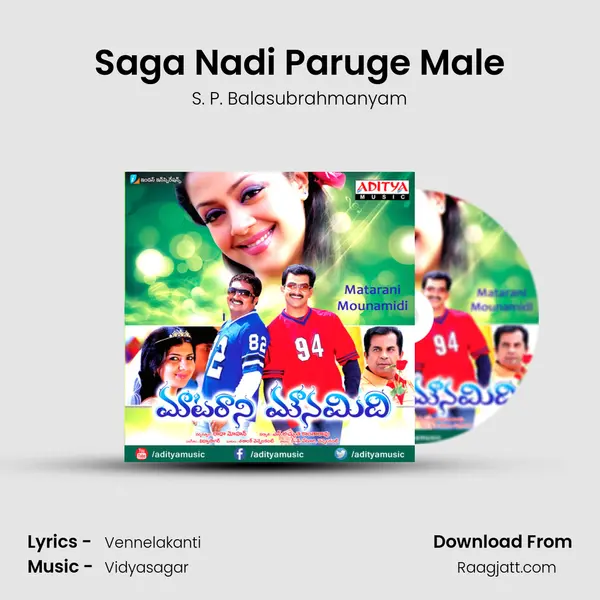 Saga Nadi Paruge Male - S. P. Balasubrahmanyam album cover 