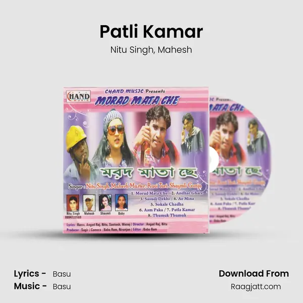 Patli Kamar mp3 song