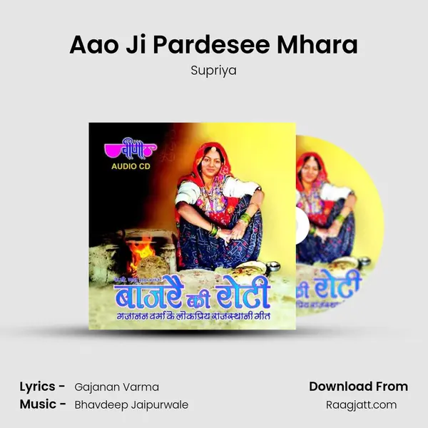 Aao Ji Pardesee Mhara mp3 song