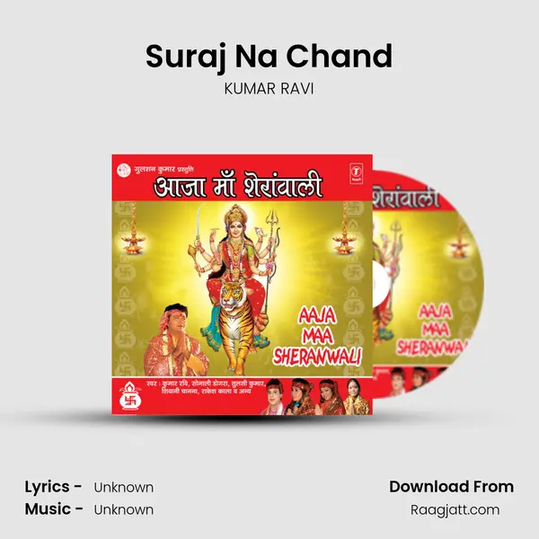 Suraj Na Chand mp3 song