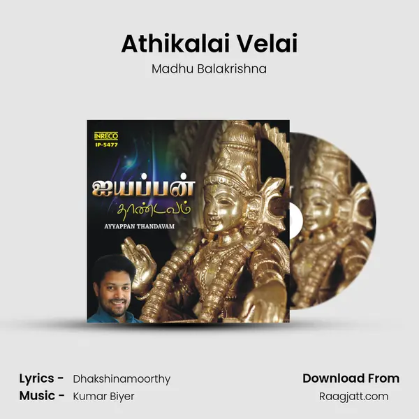 Athikalai Velai mp3 song