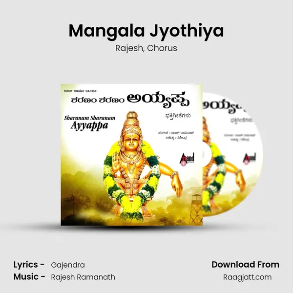 Mangala Jyothiya - Rajesh album cover 