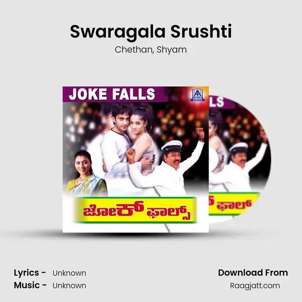 Swaragala Srushti mp3 song