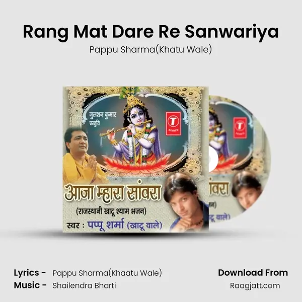 Rang Mat Dare Re Sanwariya - Pappu Sharma(Khatu Wale) album cover 