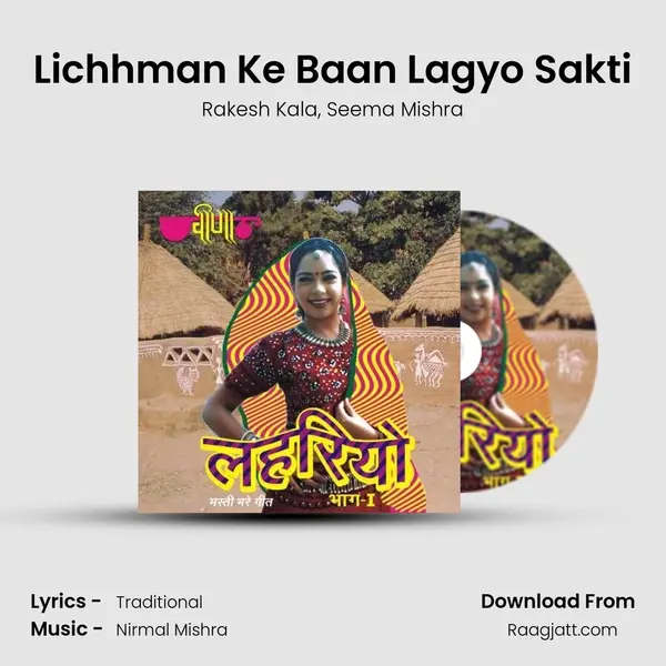 Lichhman Ke Baan Lagyo Sakti mp3 song