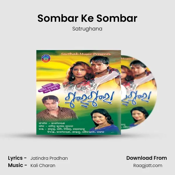 Sombar Ke Sombar mp3 song