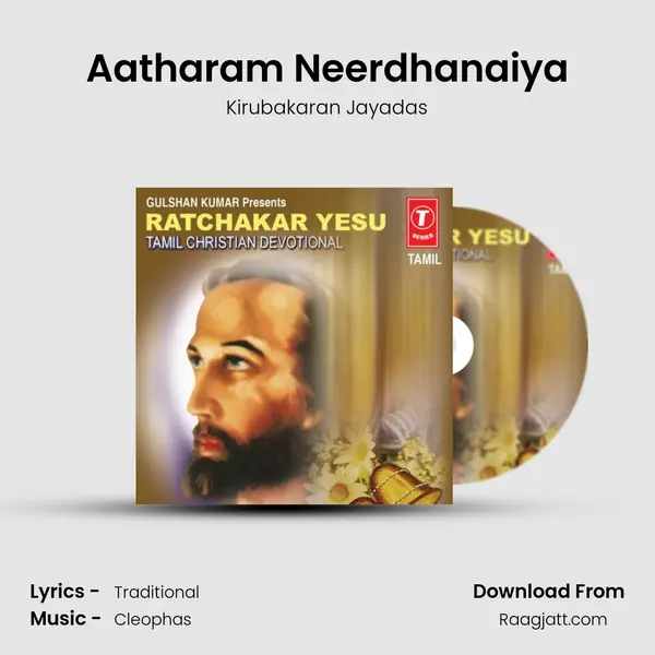 Aatharam Neerdhanaiya mp3 song