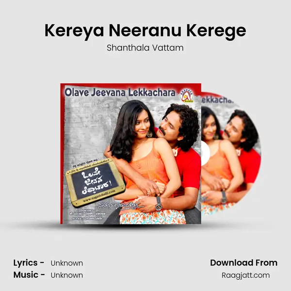 Kereya Neeranu Kerege mp3 song