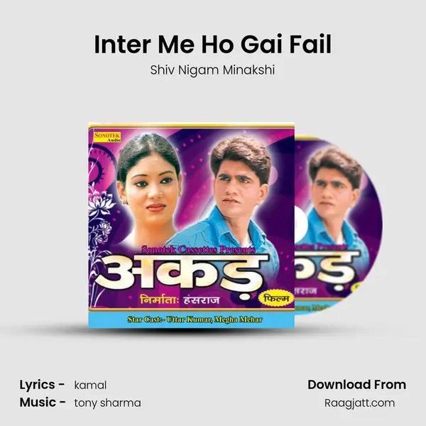 Inter Me Ho Gai Fail mp3 song