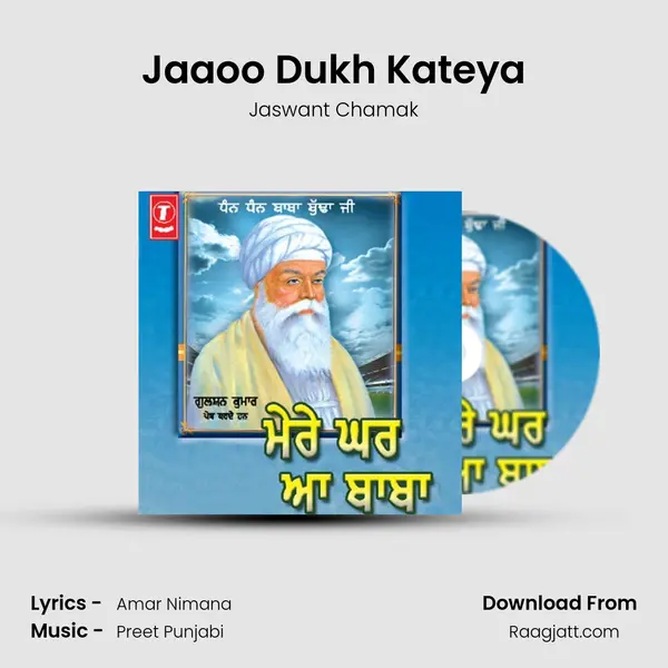 Jaaoo Dukh Kateya mp3 song