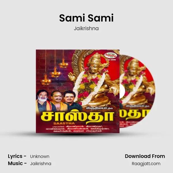 Sami Sami - Jaikrishna album cover 