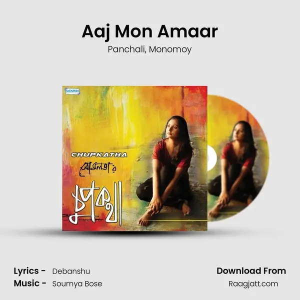 Aaj Mon Amaar - Panchali album cover 