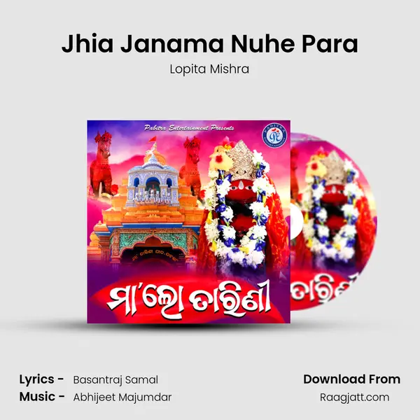 Jhia Janama Nuhe Para mp3 song