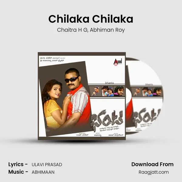 Chilaka Chilaka mp3 song