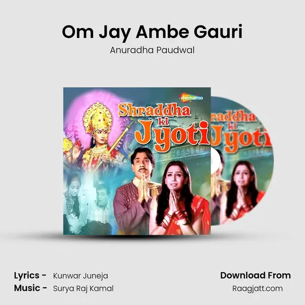 Om Jay Ambe Gauri - Anuradha Paudwal album cover 