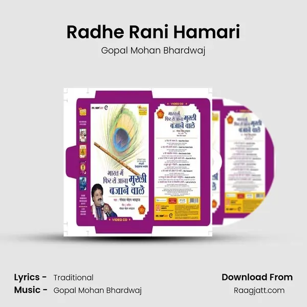 Radhe Rani Hamari - Gopal Mohan Bhardwaj album cover 