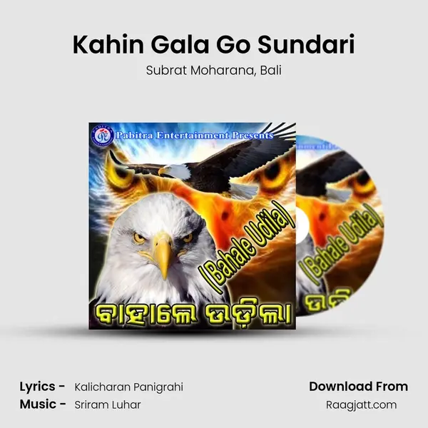 Kahin Gala Go Sundari - Subrat Moharana album cover 