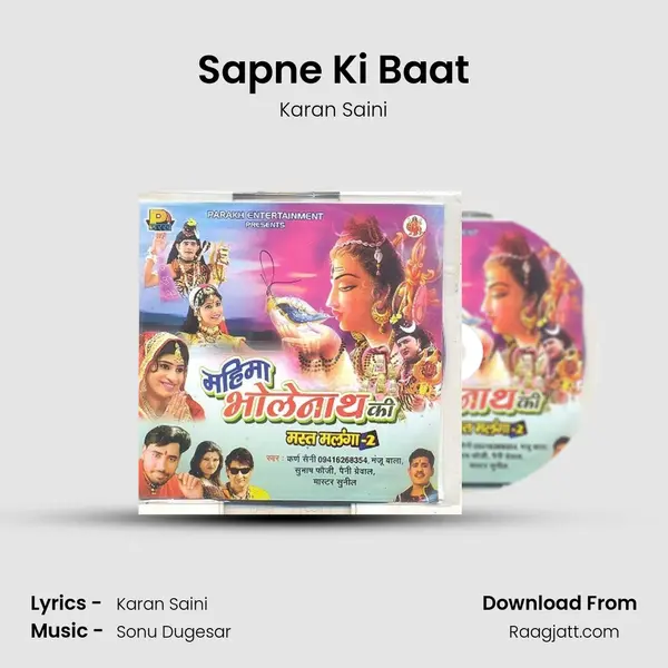 Sapne Ki Baat mp3 song