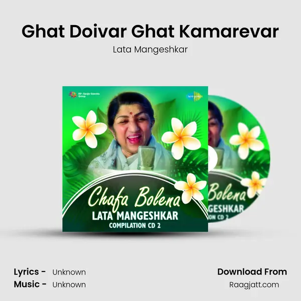 Ghat Doivar Ghat Kamarevar - Lata Mangeshkar mp3 song