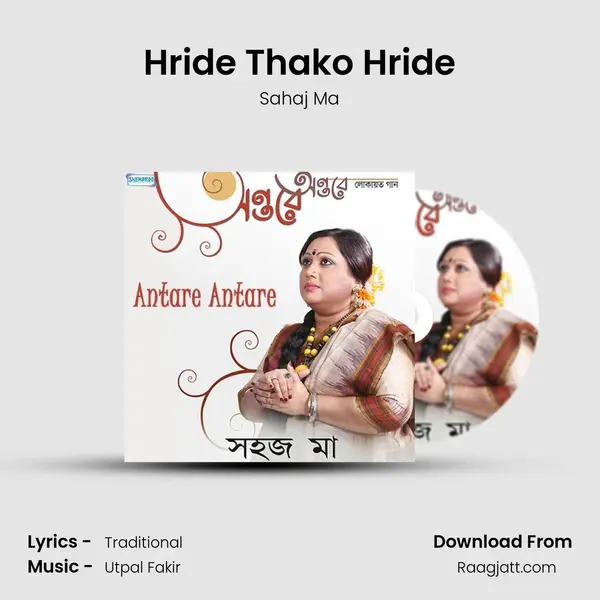 Hride Thako Hride mp3 song