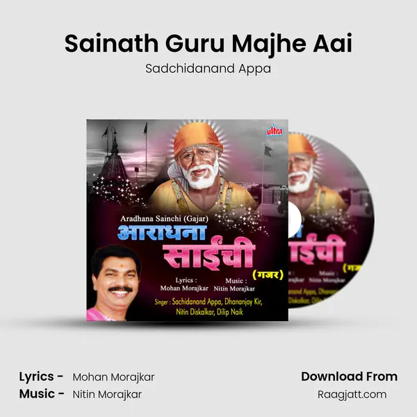 Sainath Guru Majhe Aai mp3 song